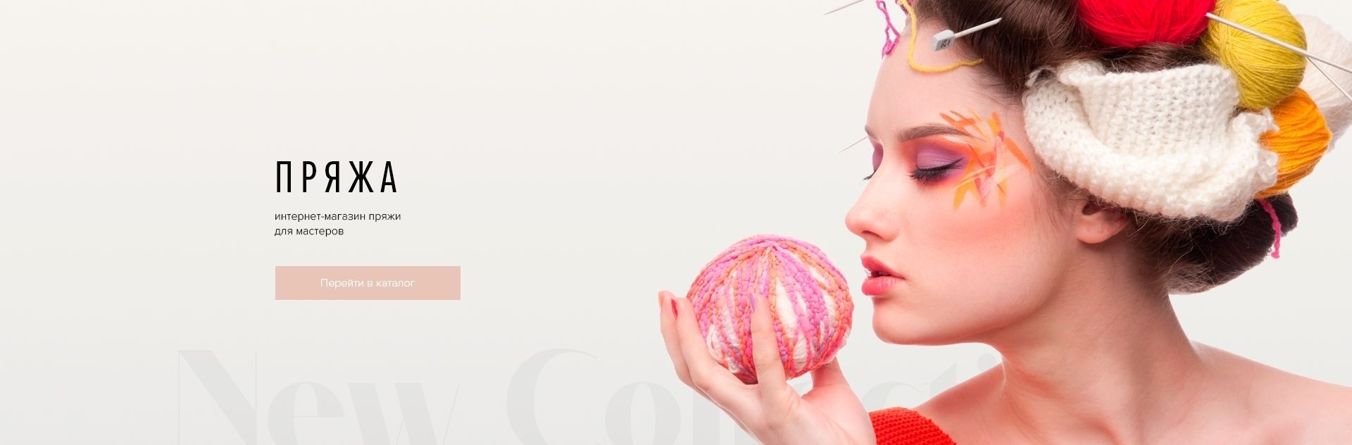 Новая коллекция пряжи ShaparBrand