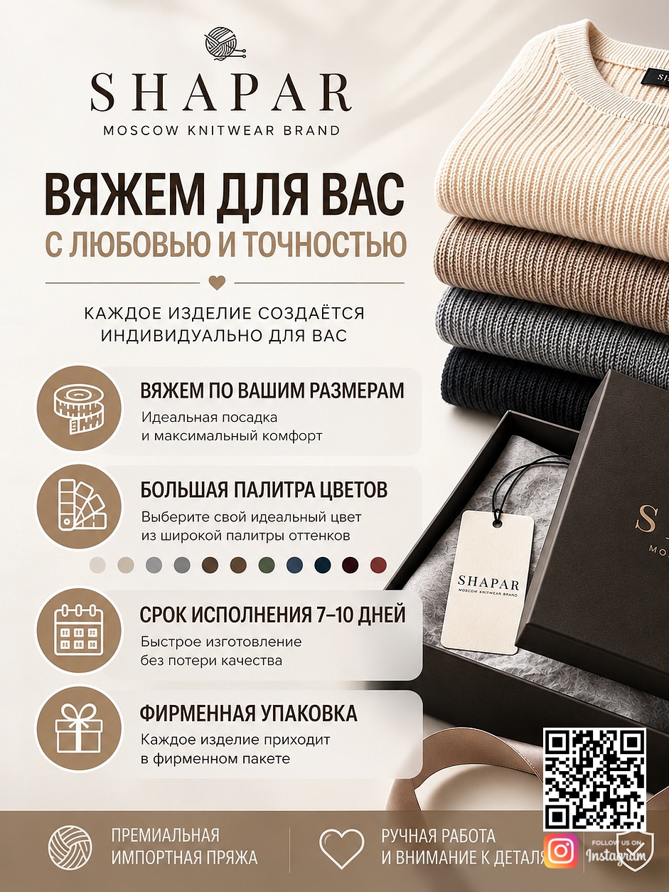 а вязаной одежды ручной работы в интернет-магазине связанных спицами вещей.